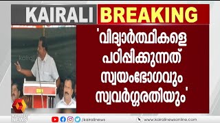 കൗമാരപ്രായക്കാരെ ഒരുമിച്ചിരുത്തി പഠിപ്പിക്കുന്നത് സ്വയംഭോഗവും സ്വവർഗരതിയും: അബ്ദുറഹ്മാൻ രണ്ടത്താണി