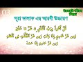 ayatul kursi 4qul surah fatiha । বদ নজর জিন ও মানুষ শয়তানের ক্ষতি থেকে বাঁচতে শক্তিশালী আয়াত