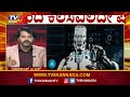 will ai take away 9 crore jobs. ai ತಂತ್ರಜ್ಞಾನದಿಂದ 9 ಕೋಟಿ ಉದ್ಯೋಗ ಲಾಸ್ tv5 kannada