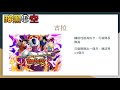 2019 12 國際版新卡預告，應該留幾多石呢？ 七龍珠爆裂激戰 dragon ball dokkan battle ドッカンバトル