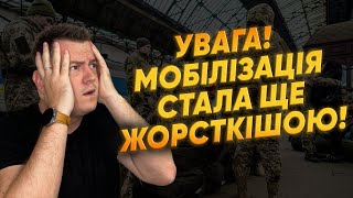 ЗАКОН ПЕРЕПИСАНО! ВОЮВАТИ ПІДУТЬ ВСІ! ЗАКОНОПРОЕКТ 10449 ! ВОЇН або РАБ! #мобілізація2024