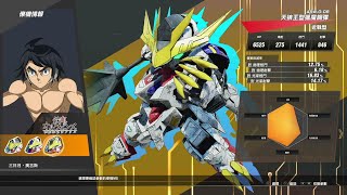 SD GUNDAM 激鬥同盟｜天狼王型獵魔鋼彈｜天狼王型獵魔高達｜個人Combo