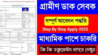 GDS Form Fill Up Online 2025 Bengali. India Post GDS Recruitment 2025 Apply Online Bangla