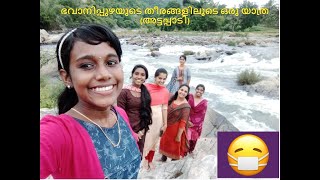 #Vlog-1 Bhavanipuzhayude teerangaliloode oru yatra(attapadi)