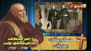 11-05-20 Indraya Punithar (St.Ignatius of Laconi)