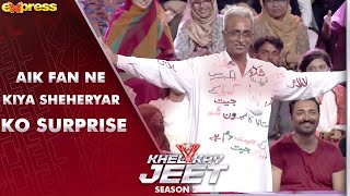 Aik Fan Ne Kiya Sheheryar Munawar Ko Surprise | Crazy Fans | Khel Kay Jeet | Season 2 | I2K2O