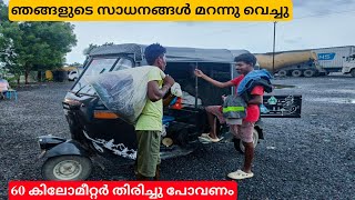 🛺EP-25 രാത്രി യാത്രയ്ക്കിടെ ഹെഡ് ലൈറ്റ് പോയി 🤯|autolife |autovlog |malayalamtravelvlog