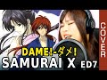 Samurai X / Rurouni Kenshin / るろうに剣心 ED 7 – Dame! cover with lyrics / ダメ! カバー フル歌詞付き