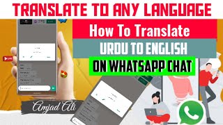 How To Translate Urdu To English on whatsapp Chat | Translate to Any language | Elum Technology