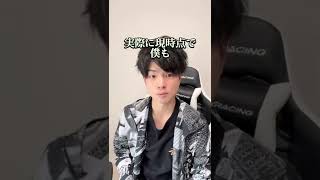 TikTok  広告収入が入ります#shorts