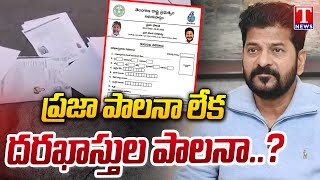 Revanth Reddy Govt Cheated Telangana Public Over Six Guarantees | T News