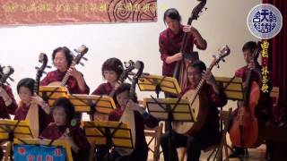 2012白沙屯媽祖徒步進香北港朝天宮國樂團演奏會-10.採茶歌