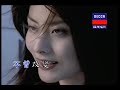 陳慧琳 體會 原版ktv