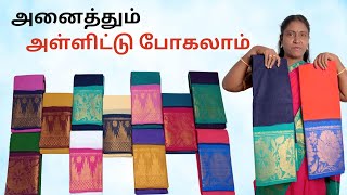 நீங்கள் எதிர்பார்த்த சேலை வந்தாச்சு ! Sarees in Tamil