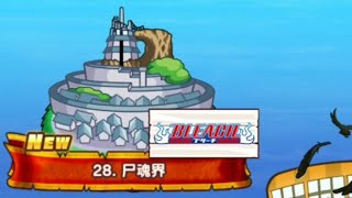 ジャンプチヒーローズ英雄氣泡！ヒーローアイランド２８ー７誰が掟を守るというのだクリアしたよ♪