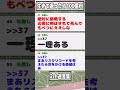 【2ch迷言集】神「今からランダムで日本のどこかに飛ばしてやる、もしそこから家に帰れたら100億円やる」【2ch面白いスレ】 shorts