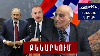 Չպետք է թույլ տալ, որ կեղծիքը ստանա իրավական ուժ Արցախի կամ Հայաստանի հարցում