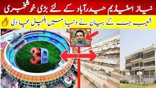 Niaz stadium Hyderabad latest video 2021|shoeib jatt visit niaz stadium Hyderabad |Ali sports room |