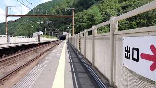 《駅訪問》嵯峨野線 保津峡駅