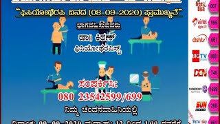 Hello Geleyare | Live Phone In | Importance of Physiotherapy | Dr Kiran | Today @ 12PM | DD Chandana