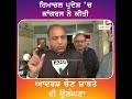 loksabhaelection2024 himachal pradesh ਚ congress ਨੇ ਕੀਤੀ ਆਦਰਸ਼ ਚੋਣ ਜ਼ਾਬਤੇ ਦੀ ਉਲੰਘਣਾ jai ram thakur