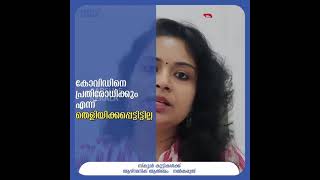 ആഴ്സനിക് ആൽബം ഹോമിയോ പ്രധിരോധ മരുന്ന് കുഞ്ഞുങ്ങളുടെ ജീവന് തന്നെ ഭീഷണിയോ...നിങ്ങള്ക് ചിന്തിക്കാം??