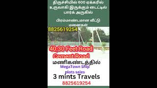 Trichy one of the best investment plots and Restional plots Gated community plots