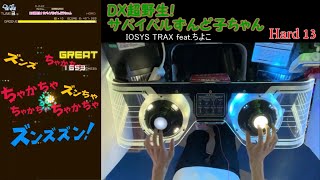 【グルーヴコースター4MAX】「DX超野生！サバイバルずんど子ちゃん」Hard PERFECT 手元+画面外部出力