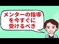 【最悪】このままだと人生後悔します！学校では教えてくれない後悔しない生き方のコツ解説！「後悔しない生き方 人生をより豊かで有意義なものにする30の方法」マーク・マチニック