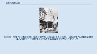 彦根市場商店街