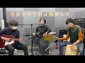 日が落ちるまで ハンバートハンバート【acoustic cover】