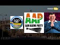 राजस्थान के चुनाव में कितनी सफल हो पाएगी aap