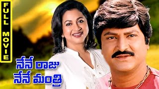 Nene Raju Nene Mantri Telugu Full Movie || Mohan Babu, Radhika, Rajini