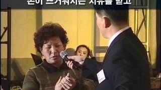 방인성 목사 BRCM 2003년 1월 신유치유기적 전도 부흥 집회 #성령과부흥 @BRCMtv