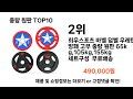 2024 가장 인기 있는 중량 원판 추천 best10