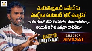 Bhale Unnade Director Siva Sai In Conversation With Dheeraj Babu | Filmy Focus Originals