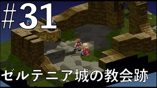 【FFT全バトル集】# 31 ディリータくんかっこいいですね。追加バトルは面白い。【FINAL FANTASY TACTICS】Collection of all battle videos.