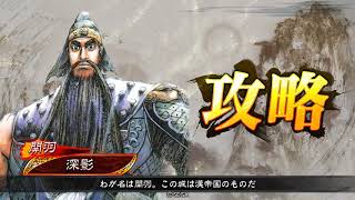 【深影の三国志大戦６？#064】Ver.3.1.0B　七陣　武神VS虎王