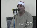 الشيخ محمد يحيى الشرقاوي ختام كفر ميت العز دقهلية 18 10 2017