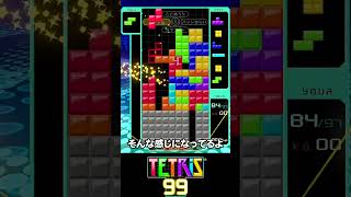 Tスピントリプルに呪われてますw 【テトリス99】 #テトリス99 #テトリス #tetris99    #きゅうch