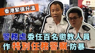 港人反抗／香港局勢持續動盪！民眾街頭持續抗議│政常發揮