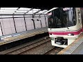 京王線8000系準特急高尾山口行を撮った。府中駅