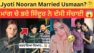 Jyoti Nooran ਨੇ Usman ਨਾਲ ਕਰਾਇਆ ਵਿਆਹ 😱 Jyoti Nooran finally got Married with Usman | Jyoti Nooran