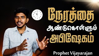 Anointing To Rule Time | Prophet Vijayarajan