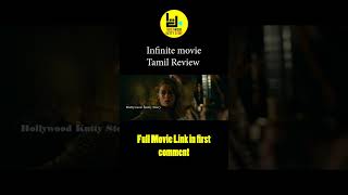 பல ஜென்மங்கள் நினைவிருக்கும் மனிதர்கள்... நடந்தது என்ன | infinite movie tamil review part 3 #shorts