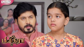 பவித்ரா | Pavithra | Episode - 52 | Kalaignar TV