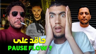 علاش المورفين ماعجباتوش ep 112 ديال بوز فلو ؟ واش حاقد 😱