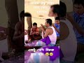 মশা বান বান করে