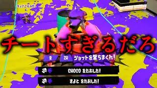 キル、塗り、サブスペ全てがぶっ壊れてるブキ、ちょっとやばすぎるかも【スプラトゥーン3】