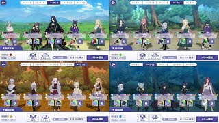 【カゲマス】[N]七陰列伝 26-1から26-11まで⭐3クリア [The Eminence in Shadow Master of Garden]